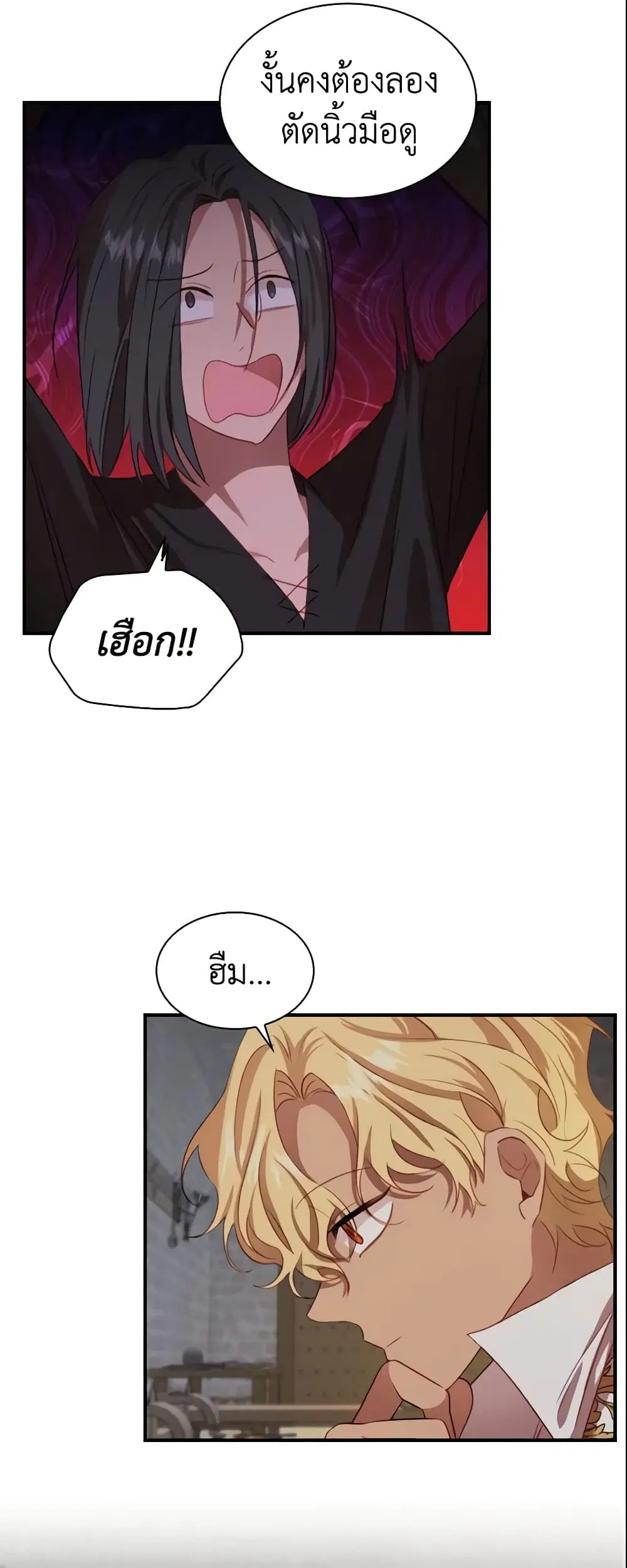 The Beloved Little Princess ตอนที่ 50 หน้า 10
