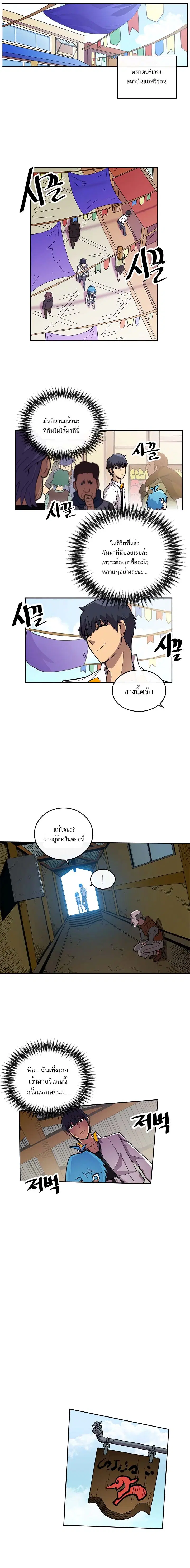 A Returner’s Magic Should Be Special ตอนที่ 18 หน้า 4