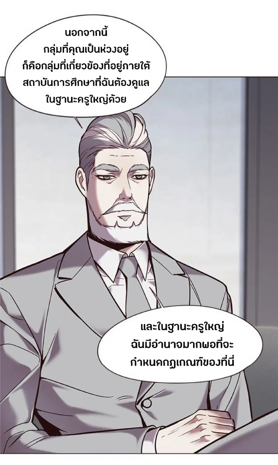 Eleceed ตอนที่ 93 หน้า 19