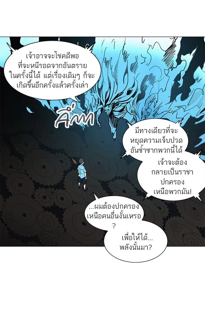 Tower of God ตอนที่ 250 หน้า 40
