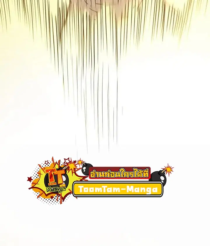 Peerless Dad ตอนที่ 270 หน้า 55