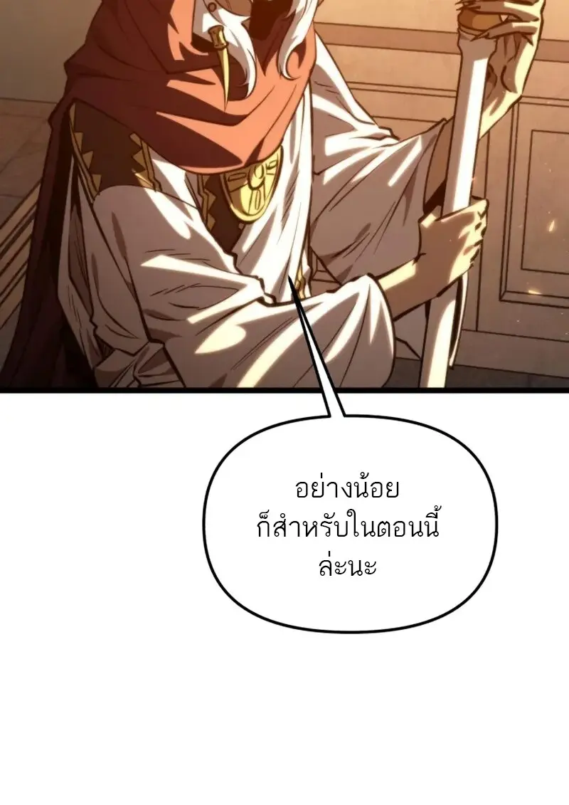 Reincarnator ผู้หวนคืน ตอนที่ 113 หน้า 135