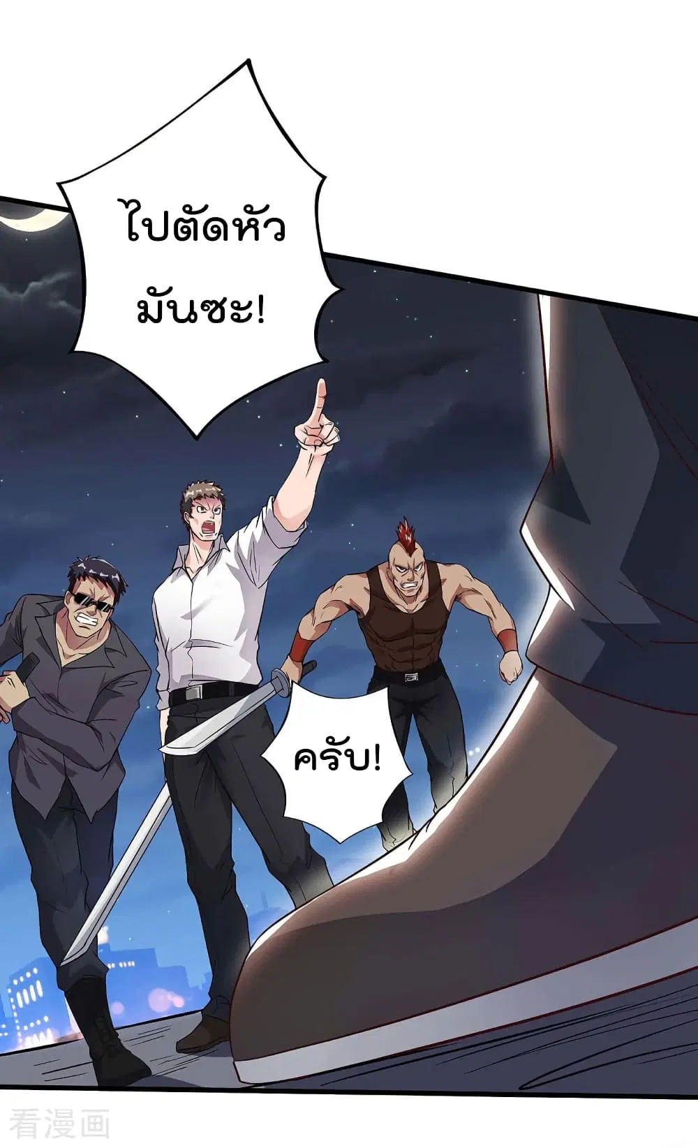 Rebirth Abandoned Less Return ตอนที่ 113 หน้า 31