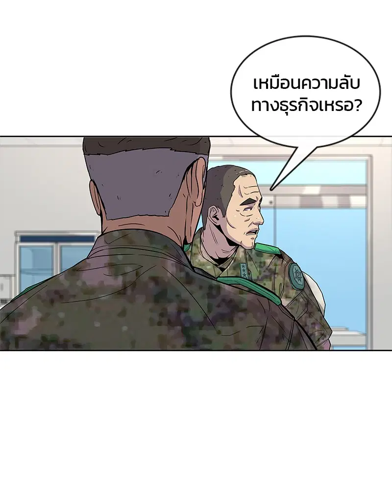 Kitchen Soldier ตอนที่ 82 หน้า 35