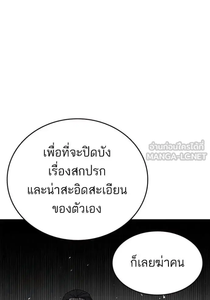 Study Group ตอนที่ 294 หน้า 92