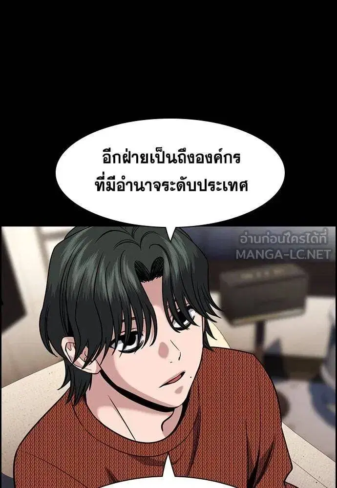 True Education ตอนที่ 186 หน้า 47