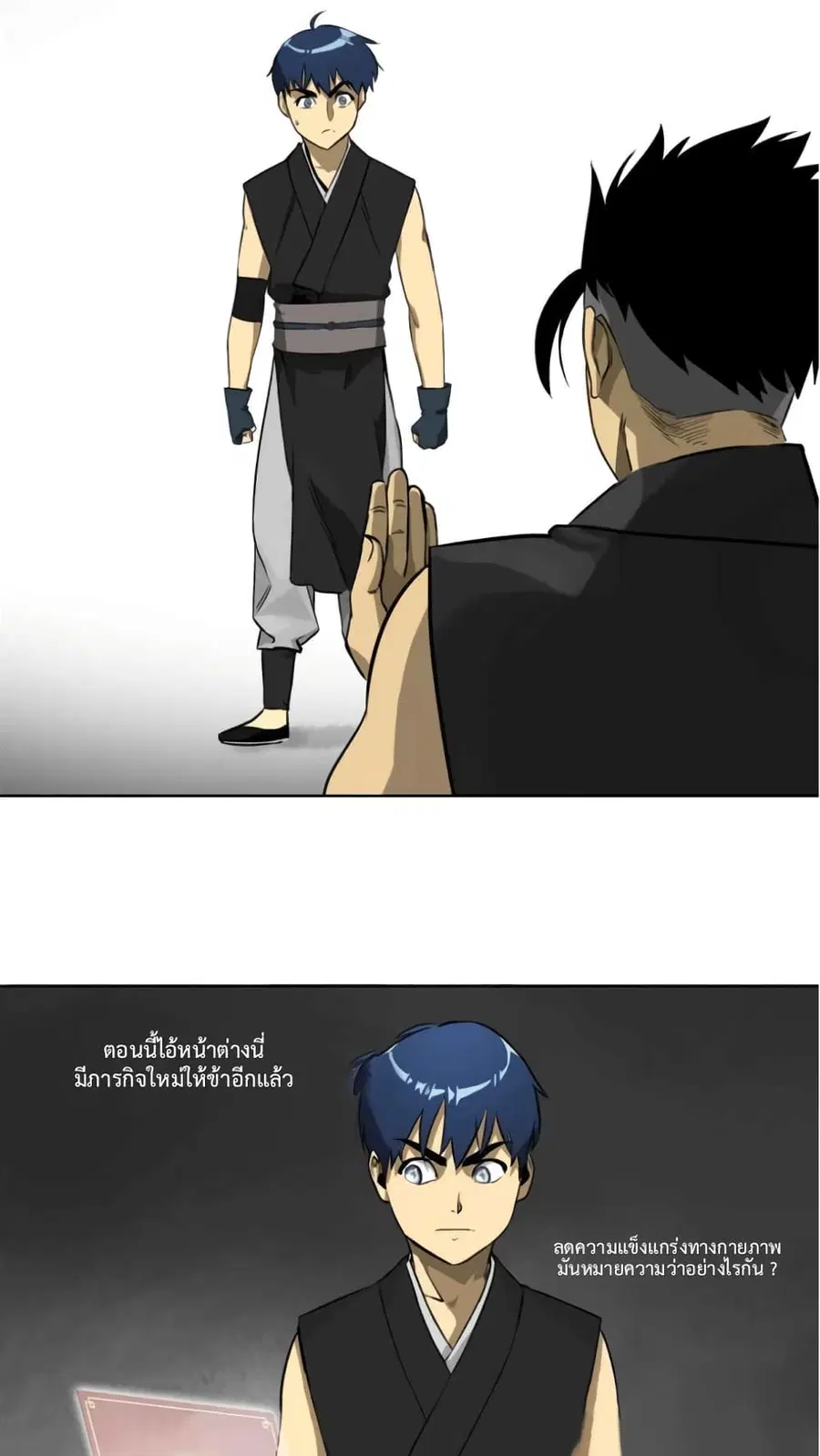 Infinite Level Up In Murim ตอนที่ 5 หน้า 11