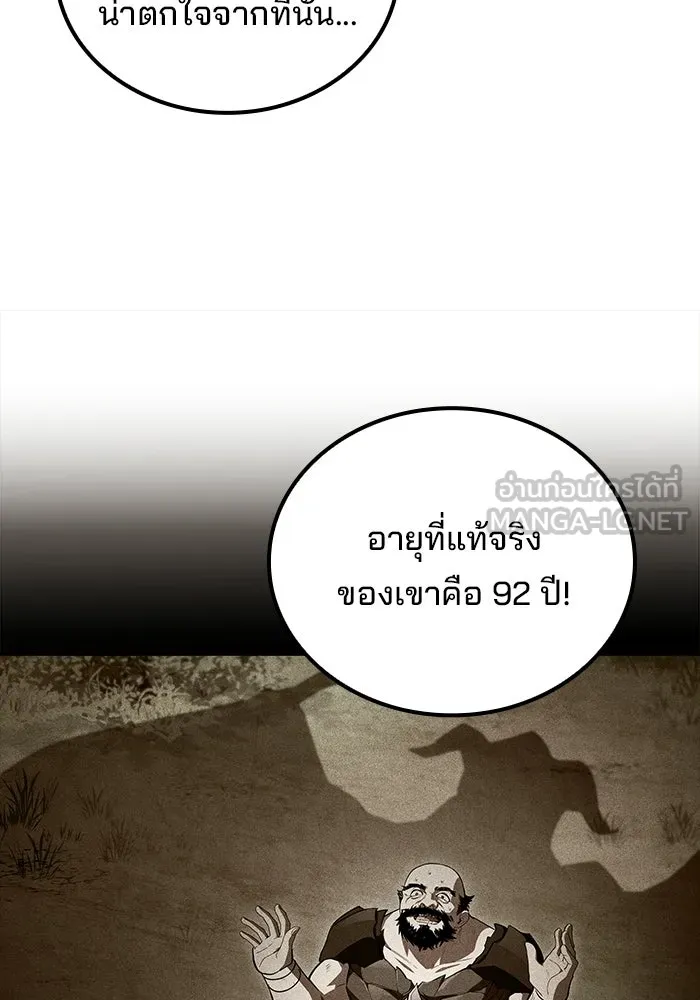 A Wizard’s Restaurant ตอนที่ 110 หน้า 114