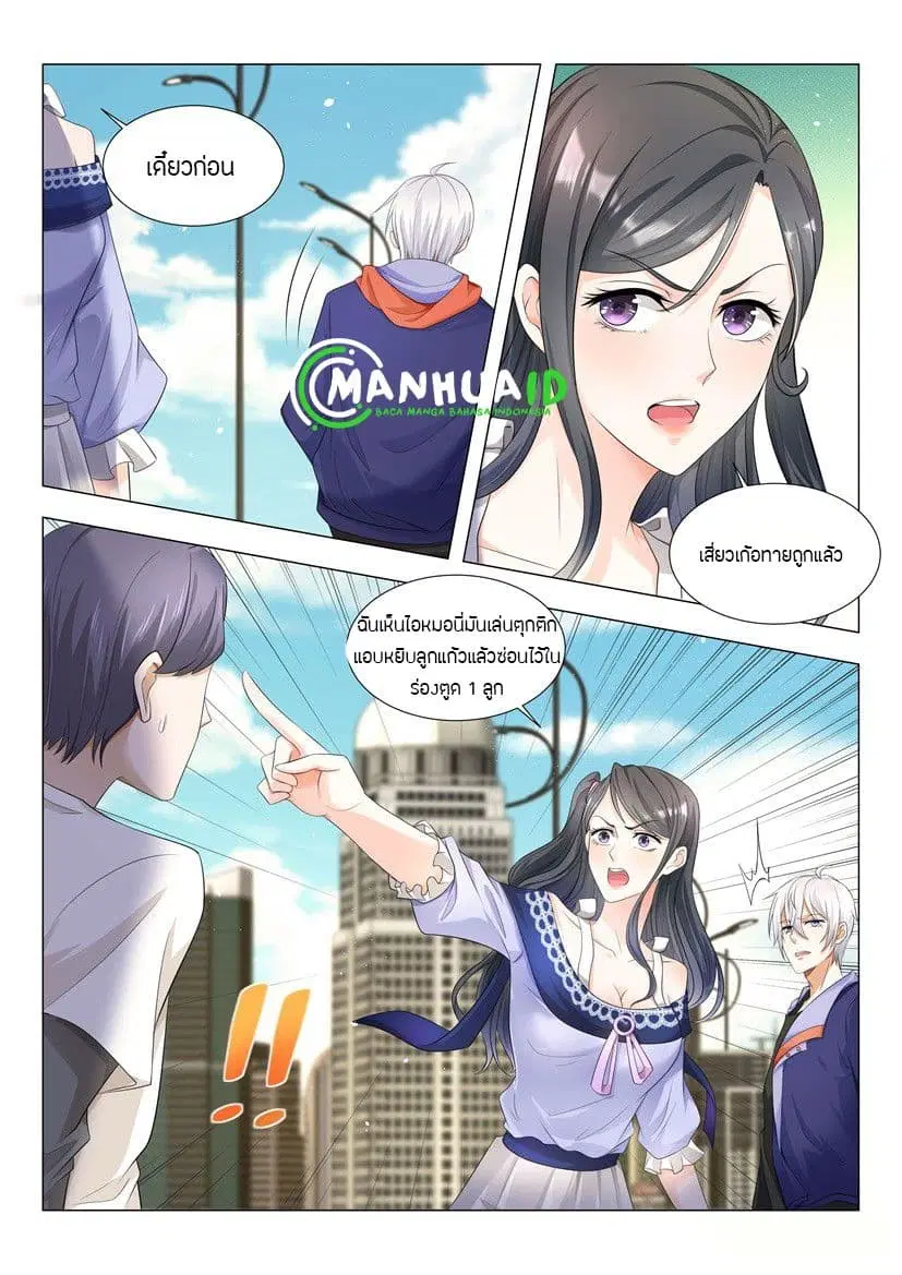 Shen Hao’s Heavenly Fall System ตอนที่ 10 หน้า 14