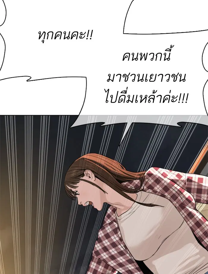 How to Fight ตอนที่ 51 หน้า 97