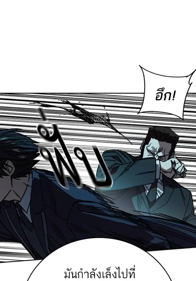 Study Group ตอนที่ 256 หน้า 100