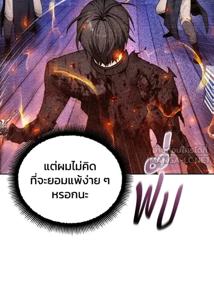 How to Live as a Villain ตอนที่ 182 หน้า 100