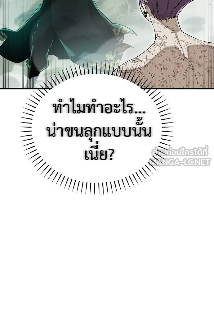 Reincarnation Path of The Underworld King ยอมรา ผู้พิพากษาจากนรก ตอนที่ 136 หน้า 12
