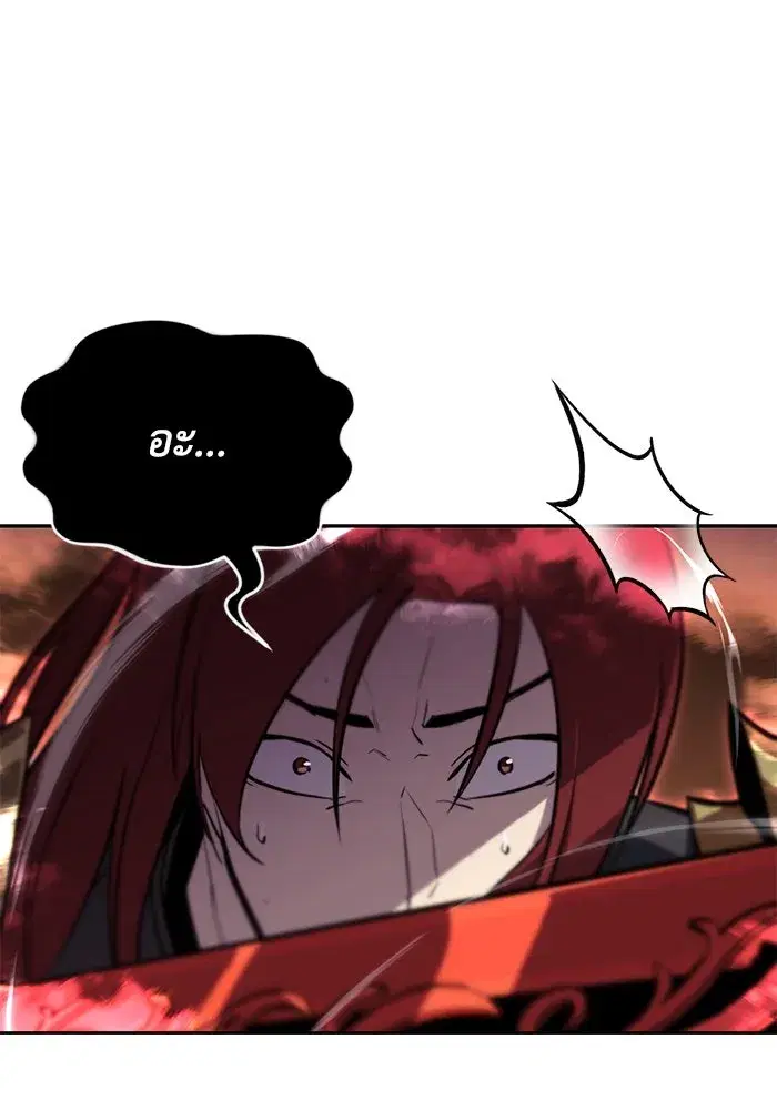 The Lazy Lord Masters the Sword ตอนที่ 73 หน้า 86