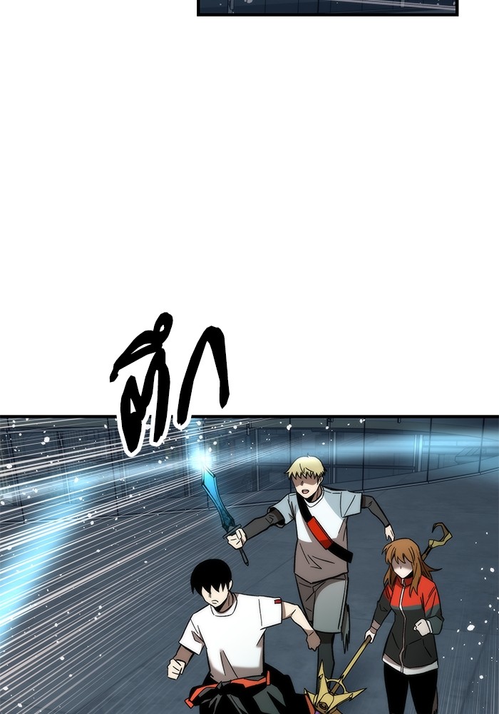 Ultra Alter แอ็กรองสตรองโคตร ตอนที่ 60 หน้า 89