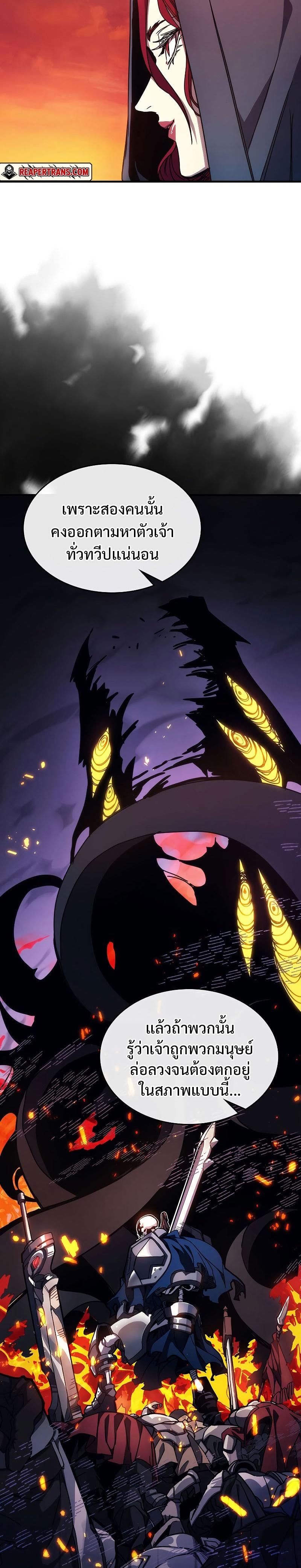 Mr Devourer Please Act Like a Final Boss ทำตัวให้สมกับเป็นมอนสเตอร์บอสหน่อยสิ คุณสวอลโลว์! ตอนที่ 12 หน้า 20