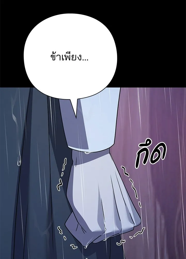 Night of the Ogre ตอนที่ 123 หน้า 40