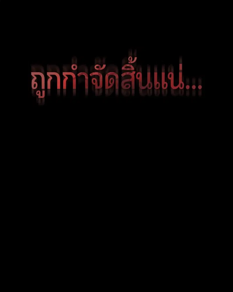 HERO KILLER ตอนที่ 75 หน้า 150