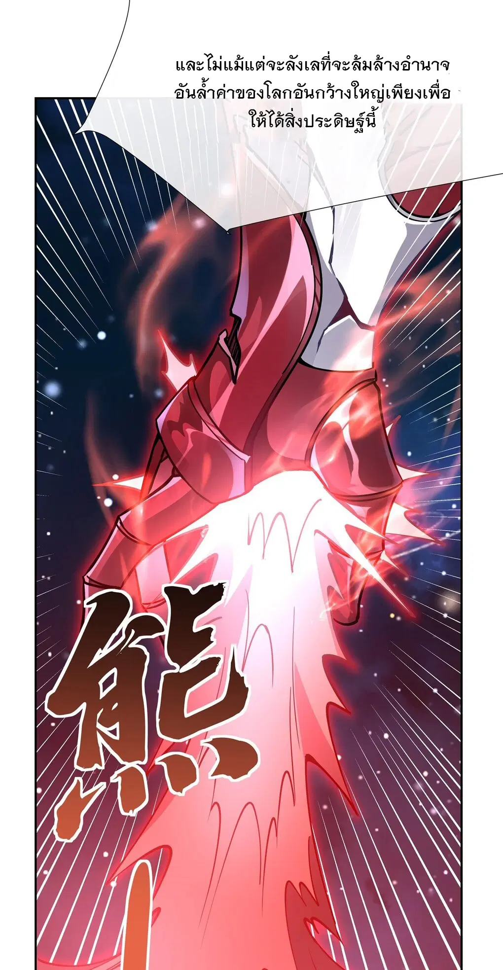 My Female Disciples are all Future Masters of the Heavens ตอนที่ 127 หน้า 52
