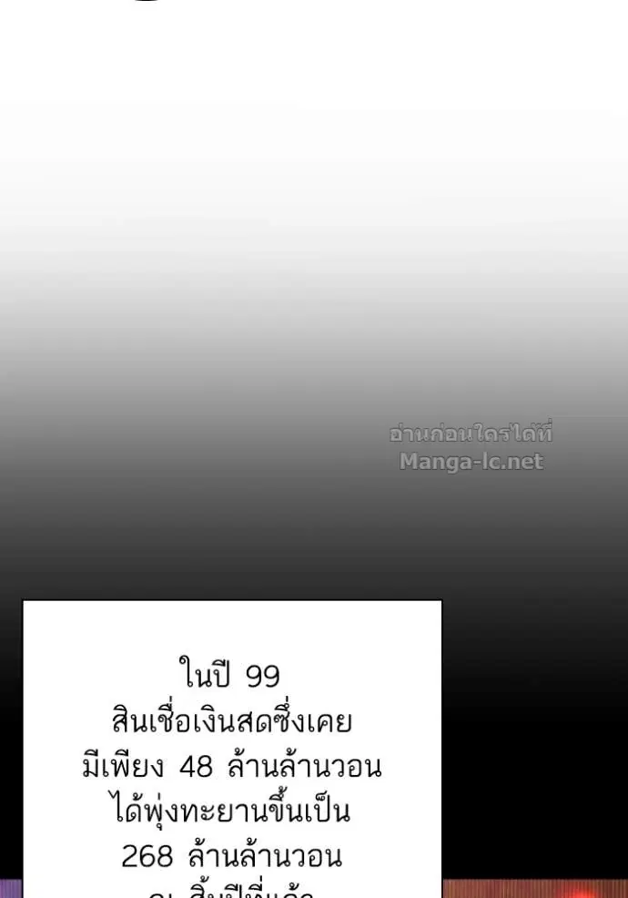 Reborn Rich ตอนที่ 171 หน้า 10