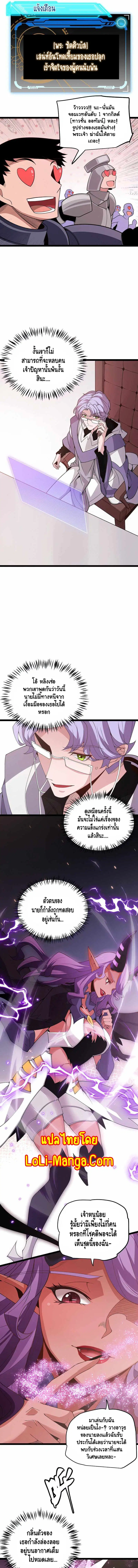 The Game That I Came From ตอนที่ 122 หน้า 10