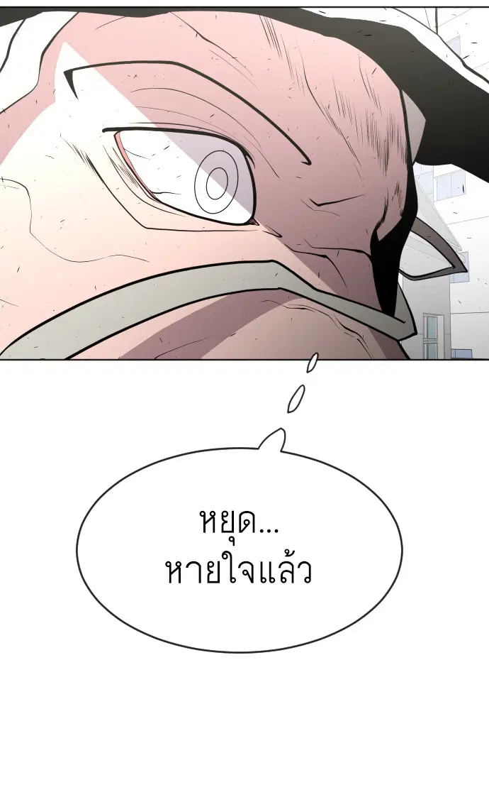 Superhuman Era ตอนที่ 83 หน้า 64