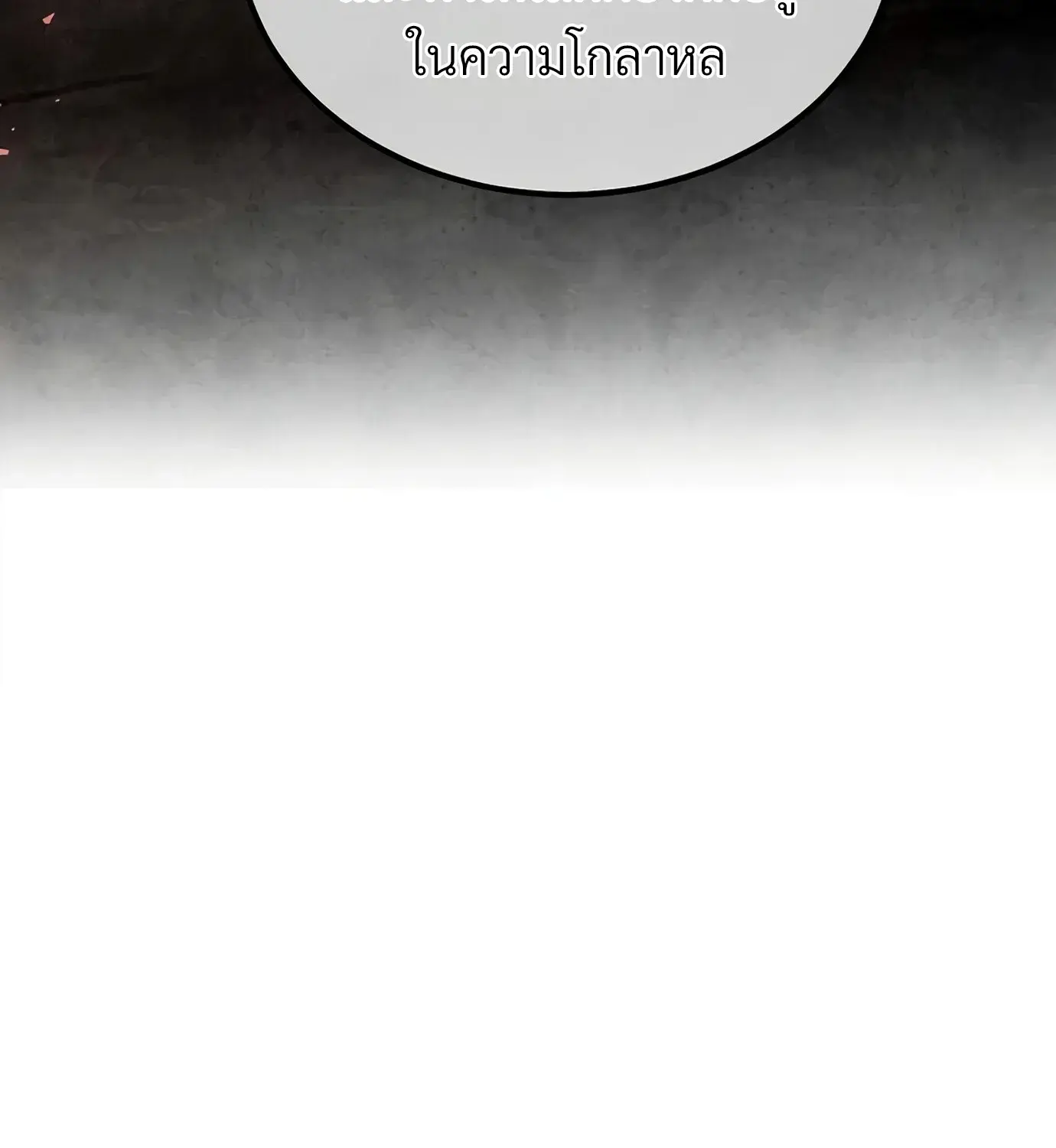 The Hero Returns ตอนที่ 150 หน้า 152