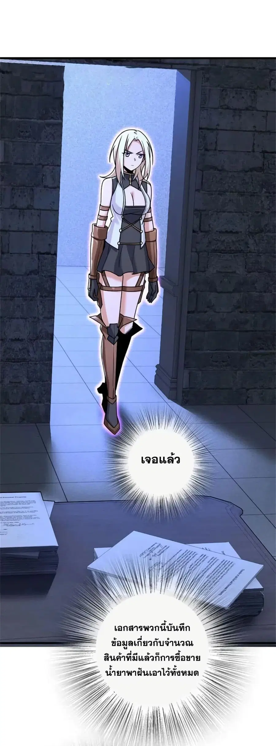 Release That Witch ตอนที่ 516 หน้า 35