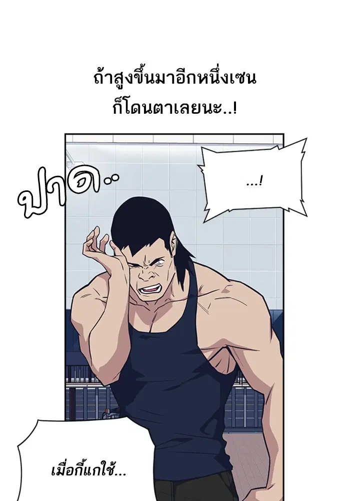 Study Group ตอนที่ 29 หน้า 78