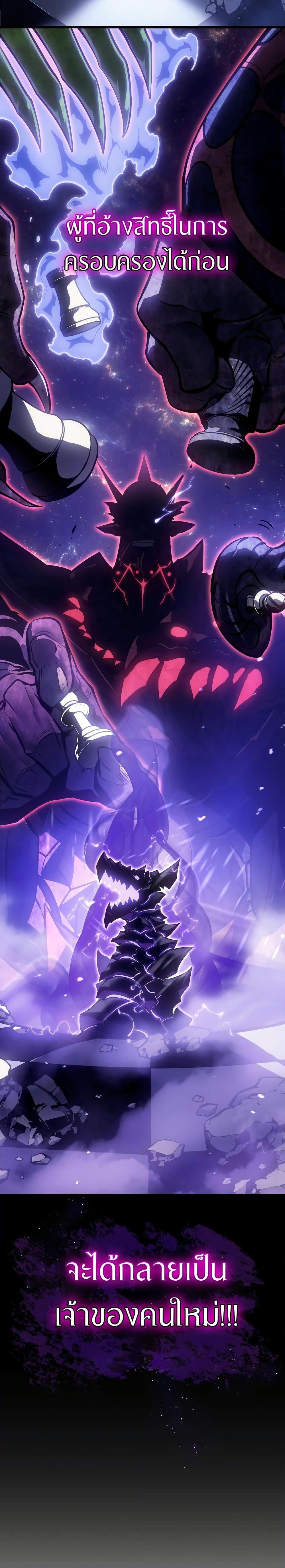 Solo Leveling: Ragnarok โซโล่เลเวลลิ่ง แร็คนาร็อค ตอนที่ 1 หน้า 6