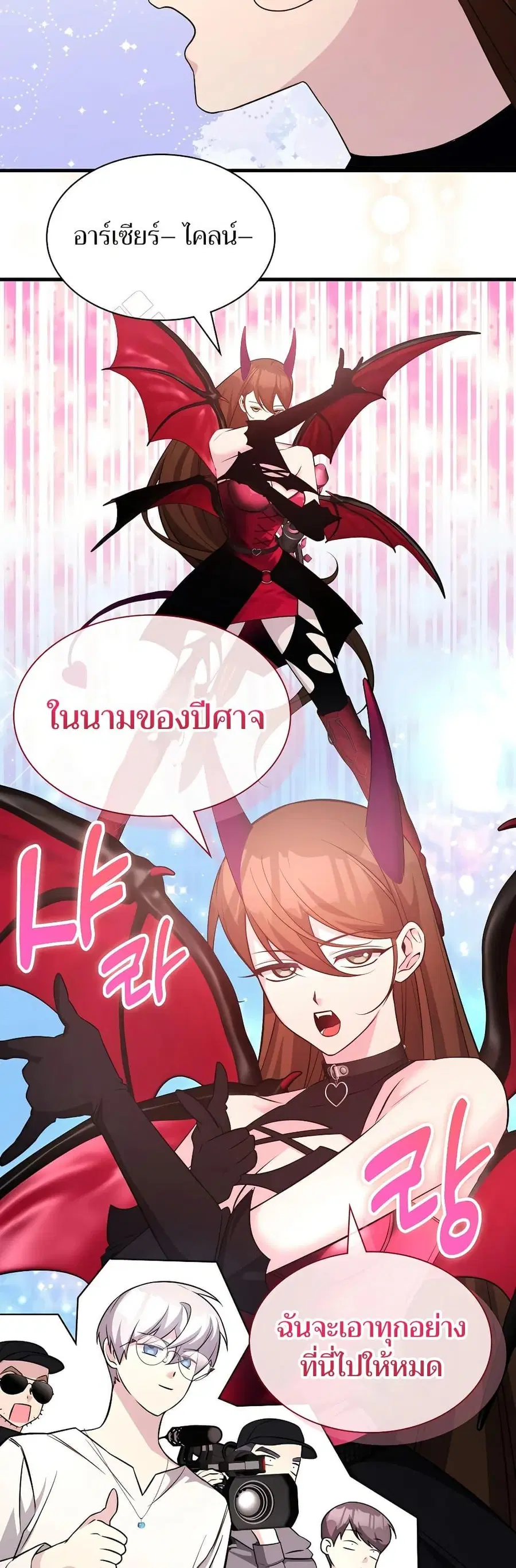 My Lucky Encounter From The Game Turned Into Reality ตอนที่ 52 หน้า 5