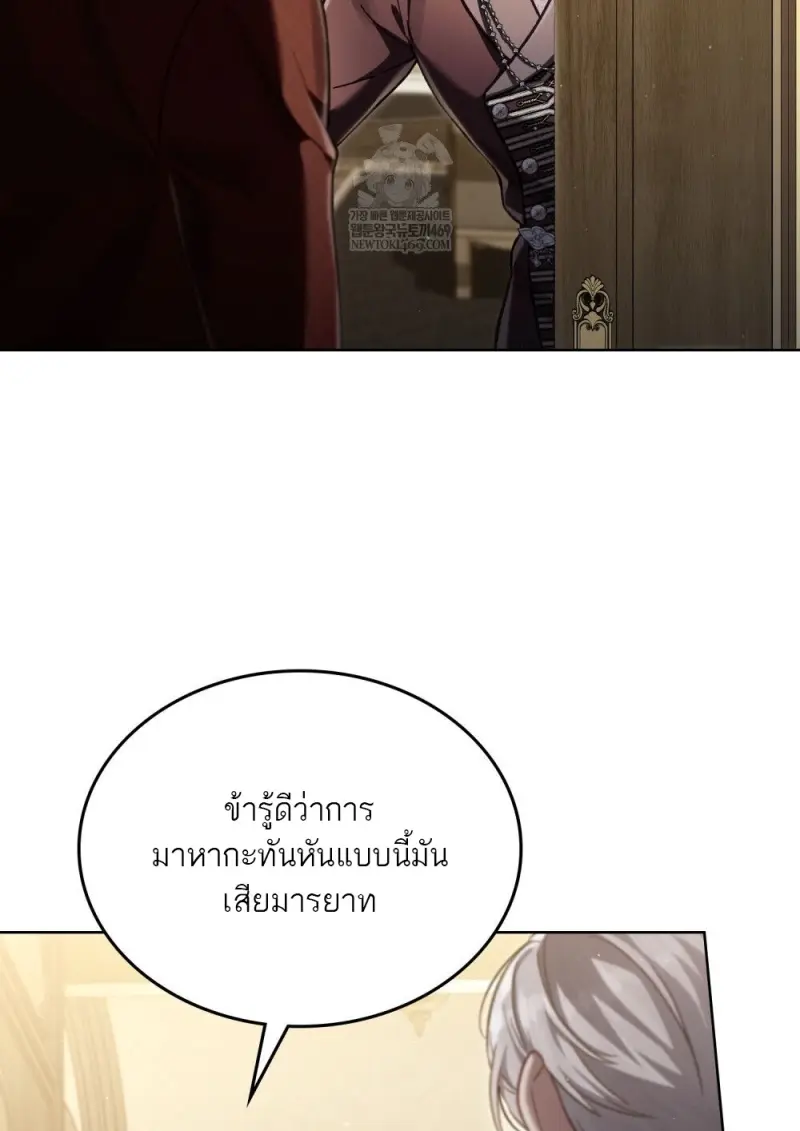 Reborn as the Enemy Prince เกิดใหม่เป็นเจ้าชายในประเทศศัตรู ตอนที่ 95 หน้า 60