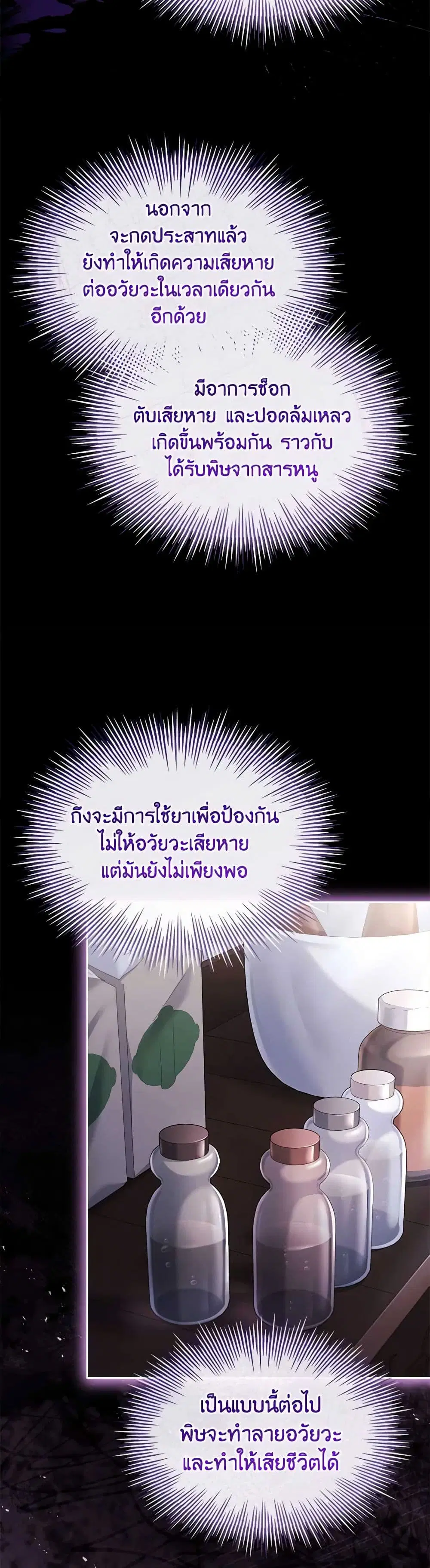 The Lady Needs a Break ตอนที่ 132 หน้า 22