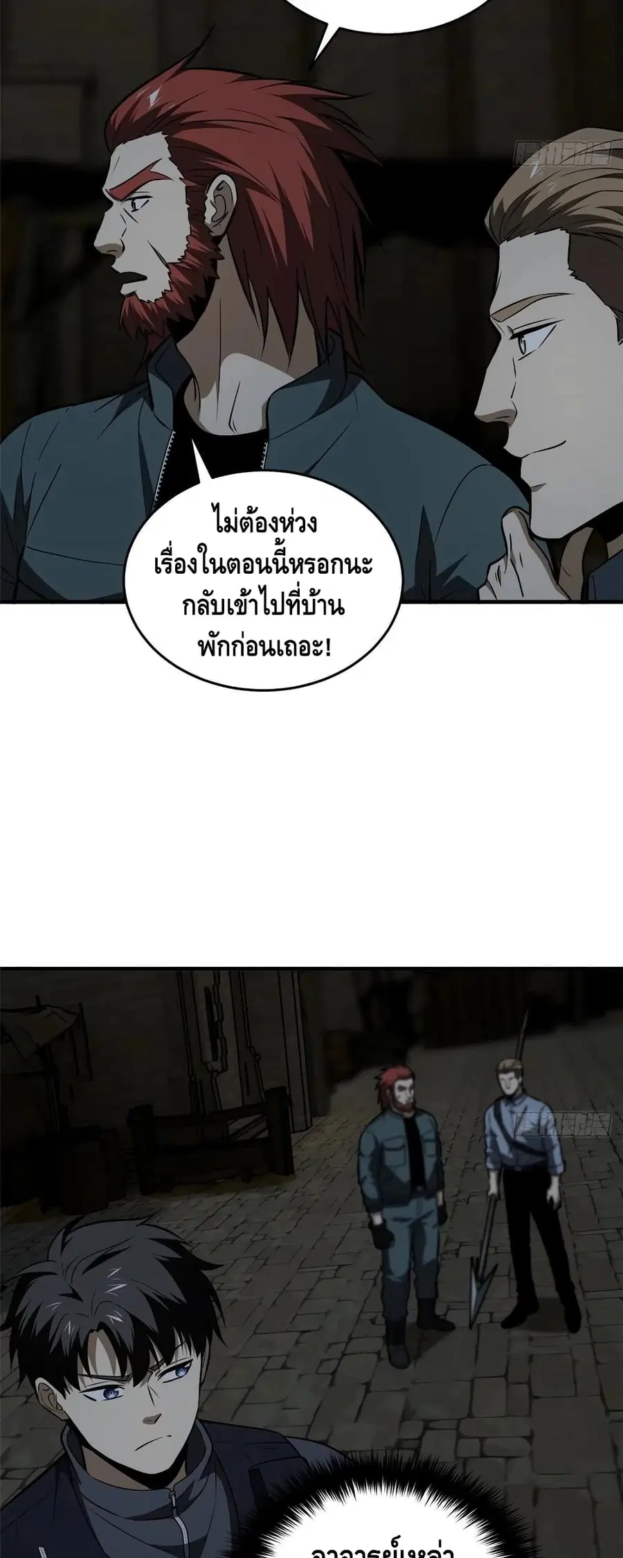 Global Martial Arts ตอนที่ 126 หน้า 5