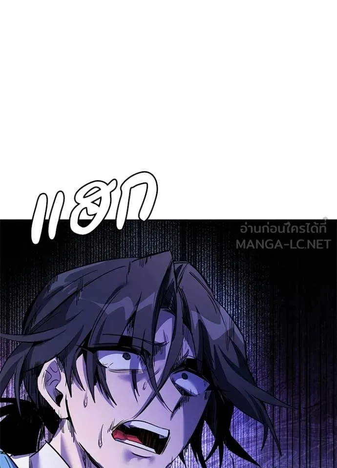 Night of the Ogre ตอนที่ 107 หน้า 56