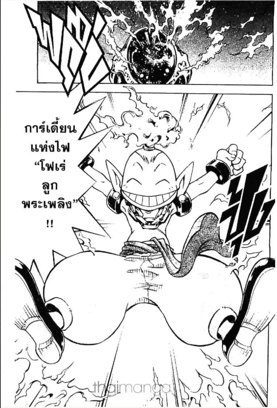 MÄR ตอนที่ 130 หน้า 10