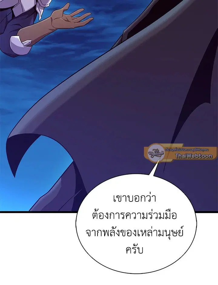 Arcane Sniper ตอนที่ 155 หน้า 97