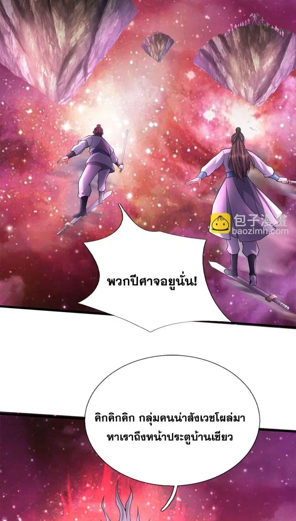 I Can Become A Sword God ตอนที่ 180 หน้า 25