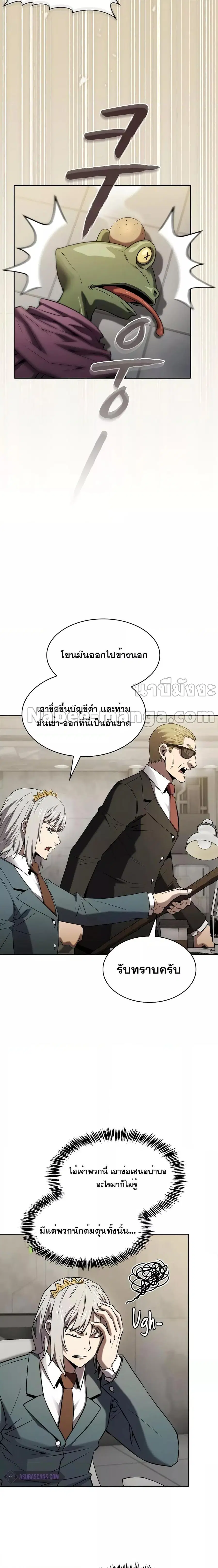 The Constellation That Returned From Hell ตอนที่ 127 หน้า 13