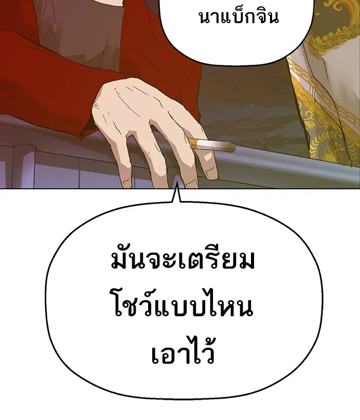 Weak Hero ตอนที่ 129 หน้า 129