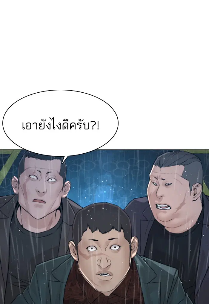 How to Fight ตอนที่ 124 หน้า 127