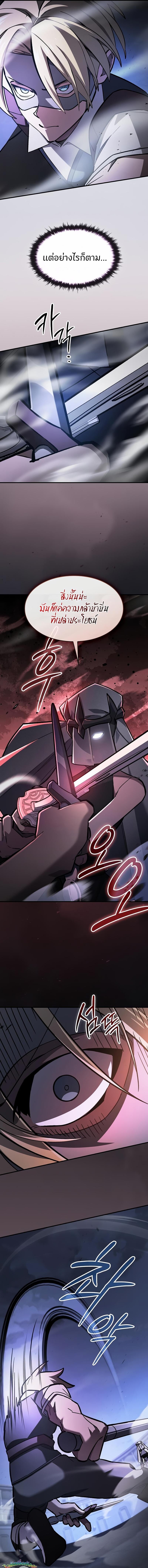The Sword-Eating Swordmaster ซอร์ดมาสเตอร์ผู้กลืนกินศาสตรา ตอนที่ 19 หน้า 3