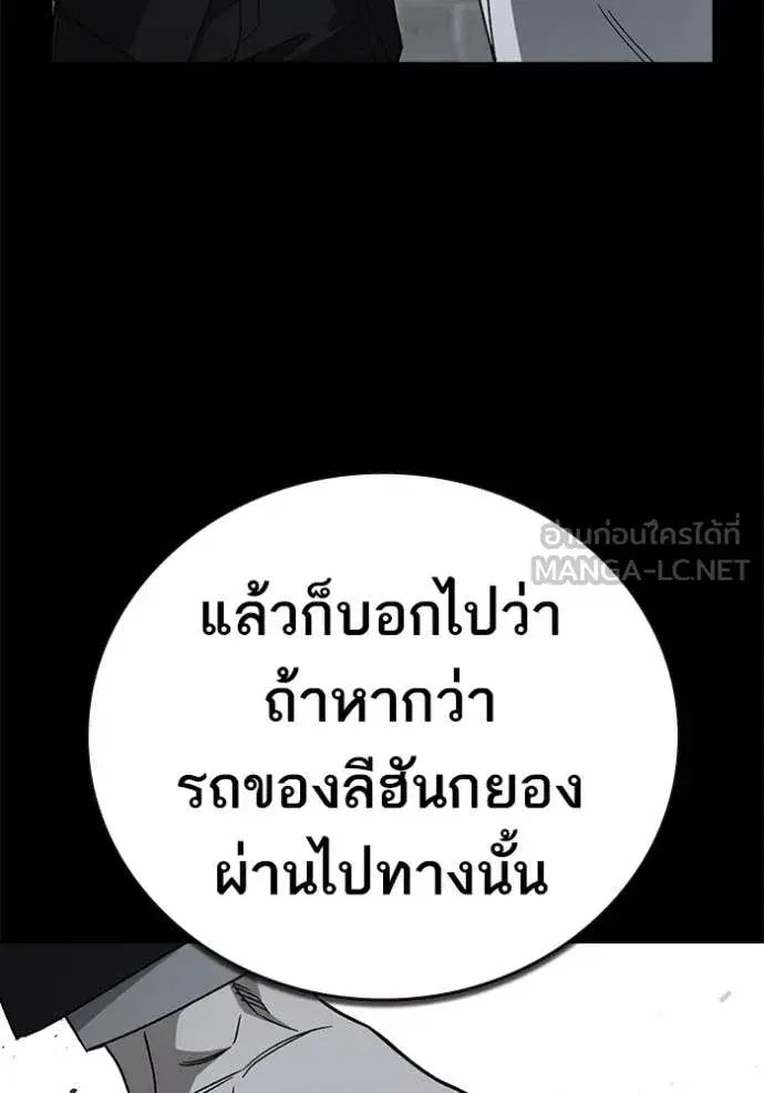 Study Group ตอนที่ 291 หน้า 69