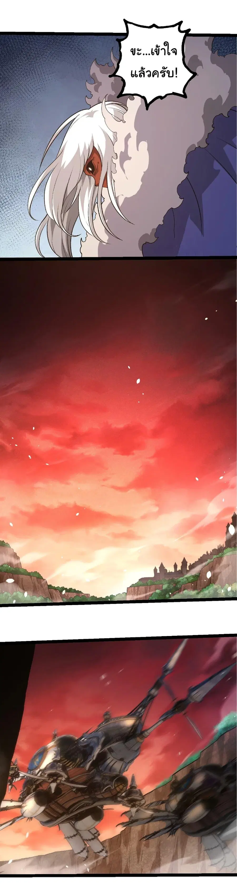 Evolution Begins With A Big Tree ตอนที่ 409 หน้า 12