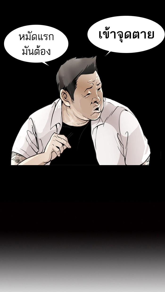 Lookism ตอนที่ 7 หน้า 38