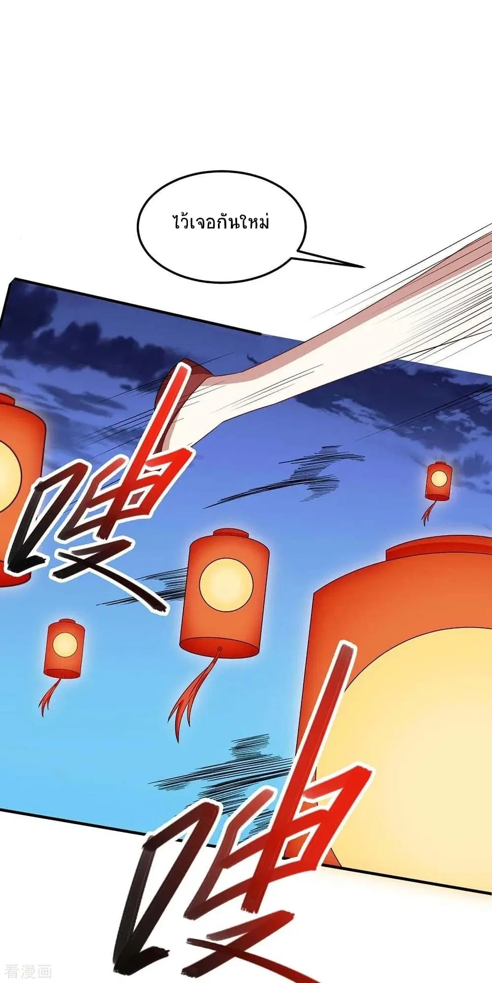 Return of Divine Emperor ตอนที่ 160 หน้า 22