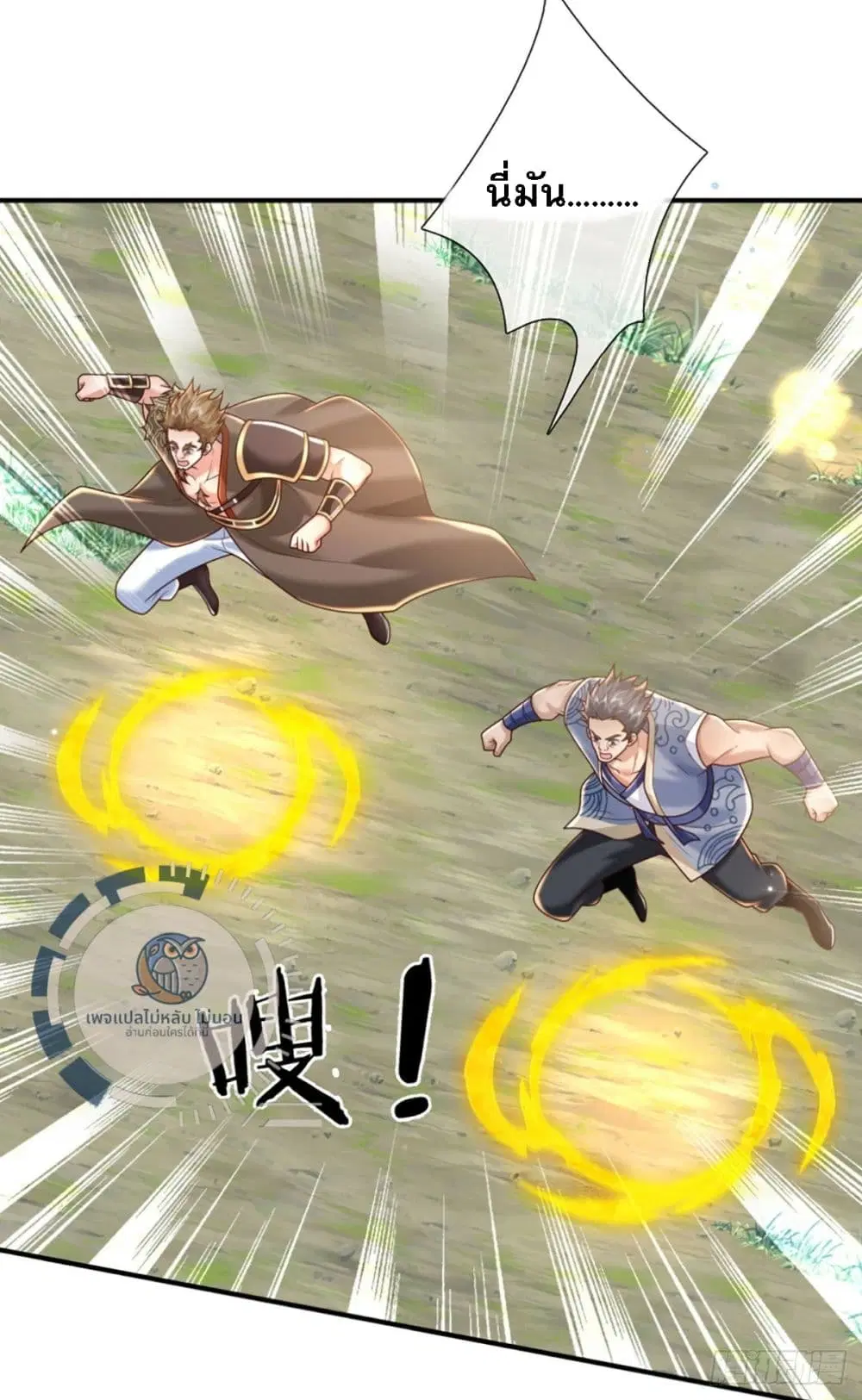 Royal God of War, Rising Dragon ตอนที่ 217 หน้า 22