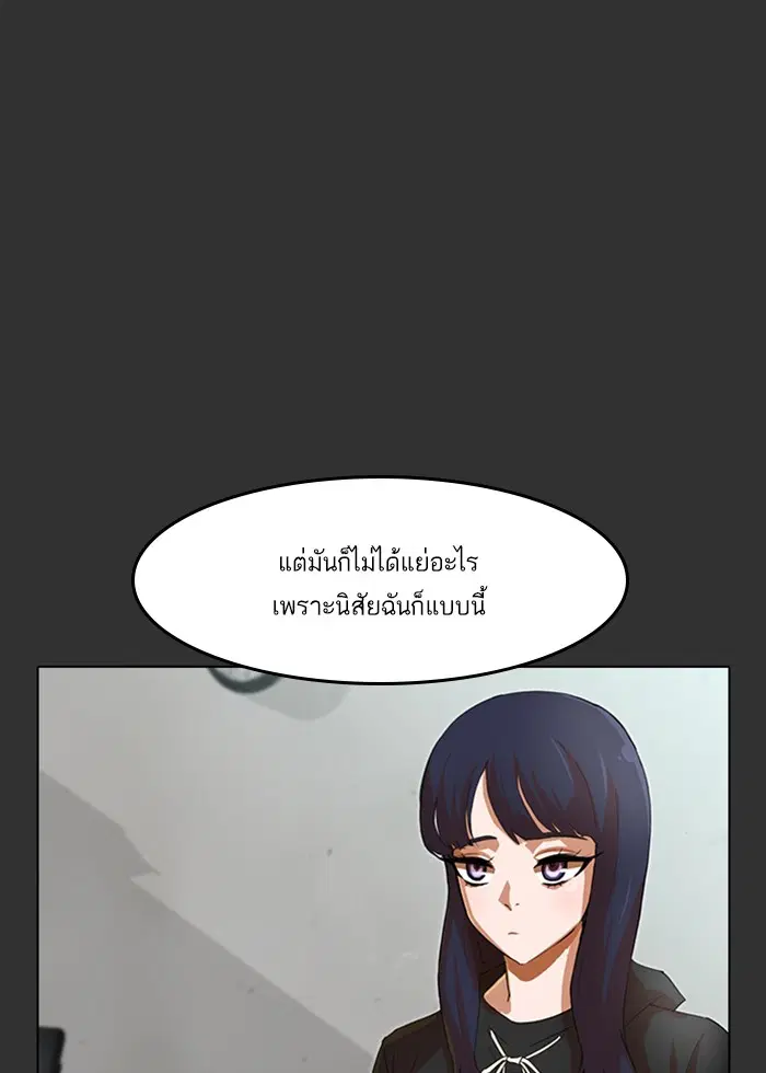 Random Chat ตอนที่ 69 หน้า 24
