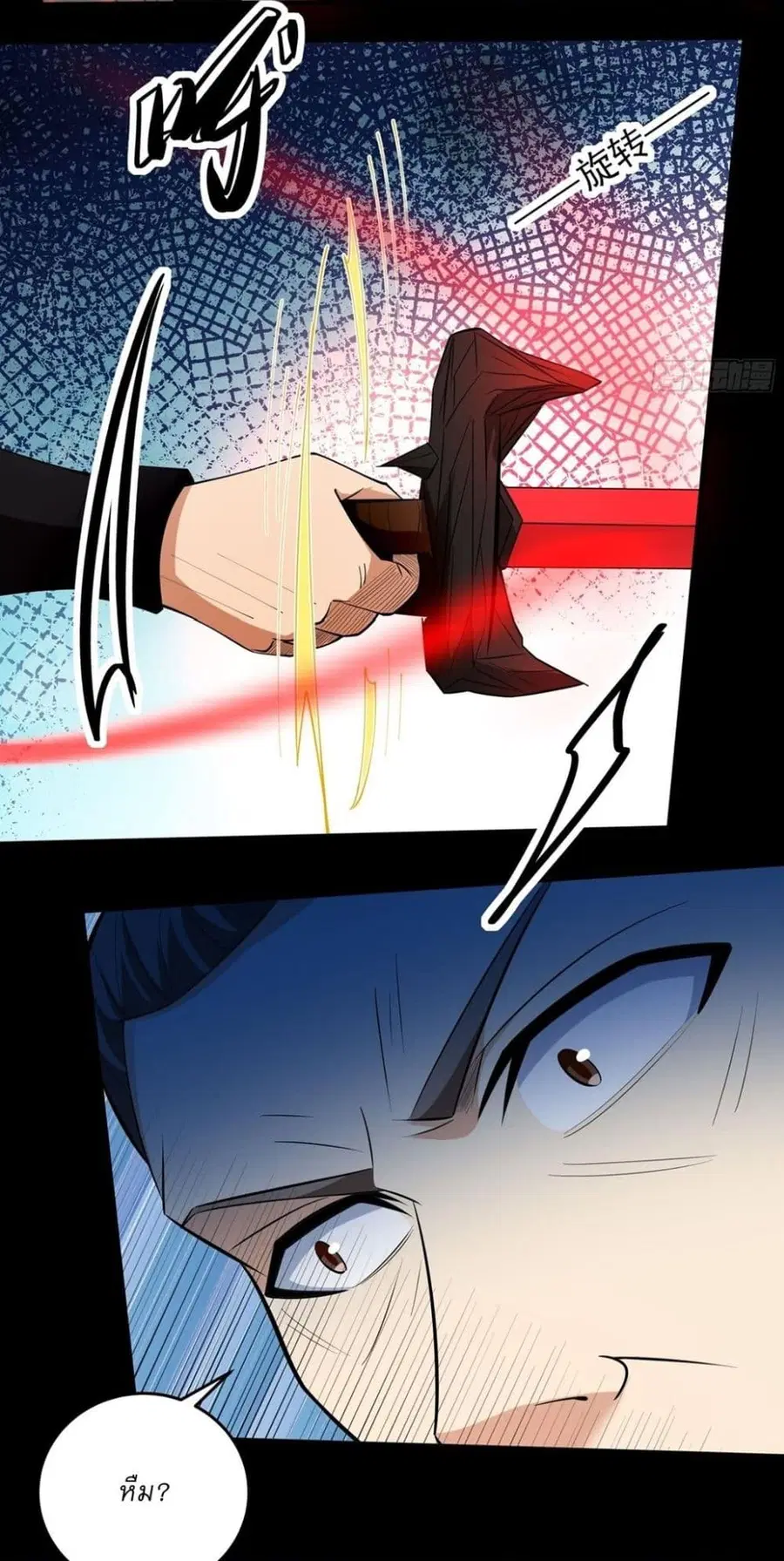 God of Martial Arts ตอนที่ 767 หน้า 9