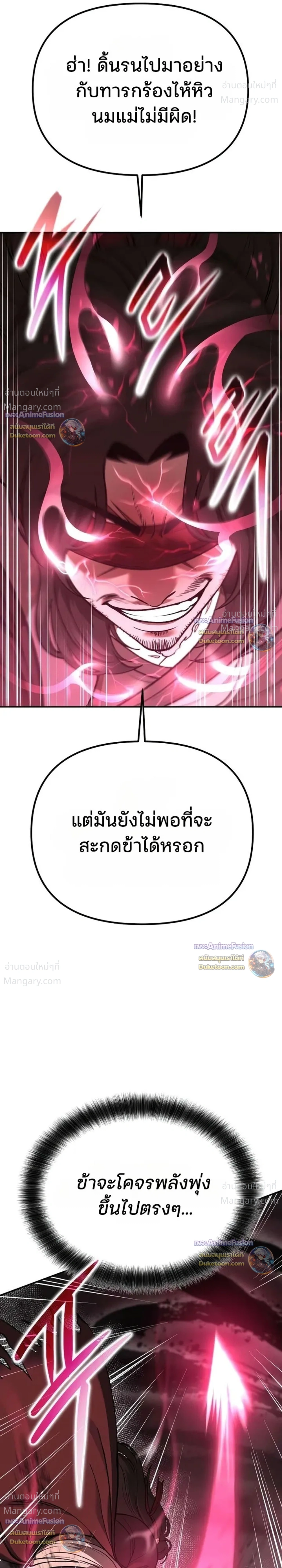Hwarim’s Divine Brush – พู่กันศักดิ์สิทธิ์แห่งป่าอักษรศิลป์ ตอนที่ 5 หน้า 9